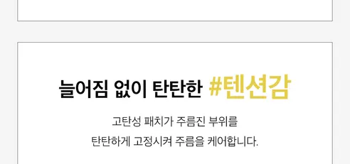 뷰티영 DNA 미간 주름 패치, 30매, 1개 상세 이미지 18