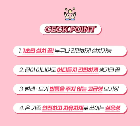 접이식 원터치 이동식 모기장, 블루, 싱글, 1개 상세 이미지 11