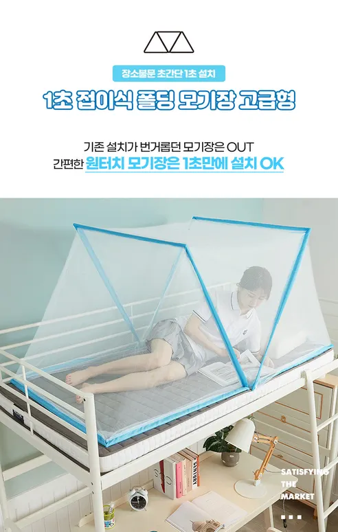 접이식 원터치 이동식 모기장, 블루, 싱글, 1개 상세 이미지 7