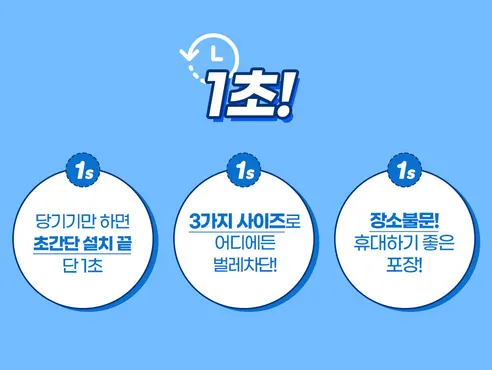 접이식 원터치 이동식 모기장, 블루, 싱글, 1개 상세 이미지 8