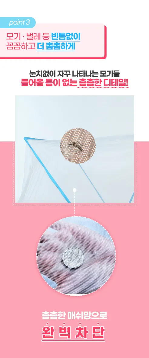 접이식 원터치 이동식 모기장, 블루, 싱글, 1개 상세 이미지 14