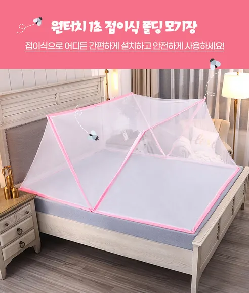 접이식 원터치 이동식 모기장, 블루, 싱글, 1개 상세 이미지 5
