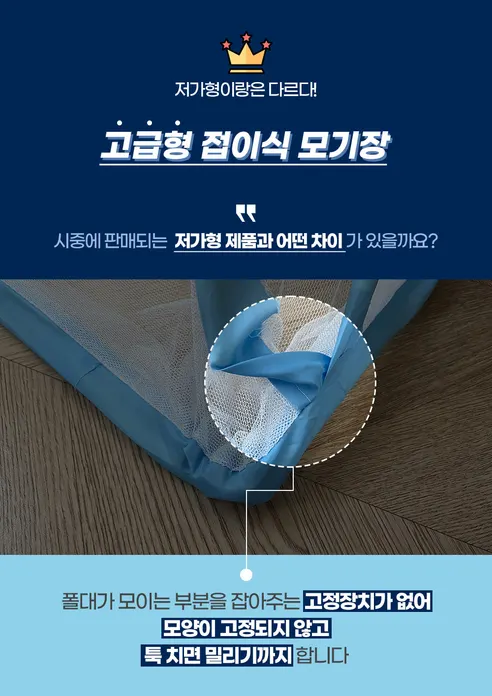 접이식 원터치 이동식 모기장, 블루, 싱글, 1개 상세 이미지 1