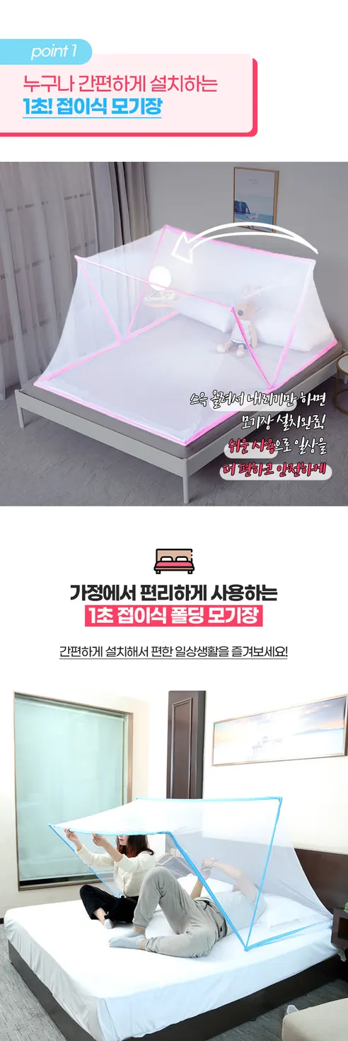 접이식 원터치 이동식 모기장, 블루, 싱글, 1개 상세 이미지 12