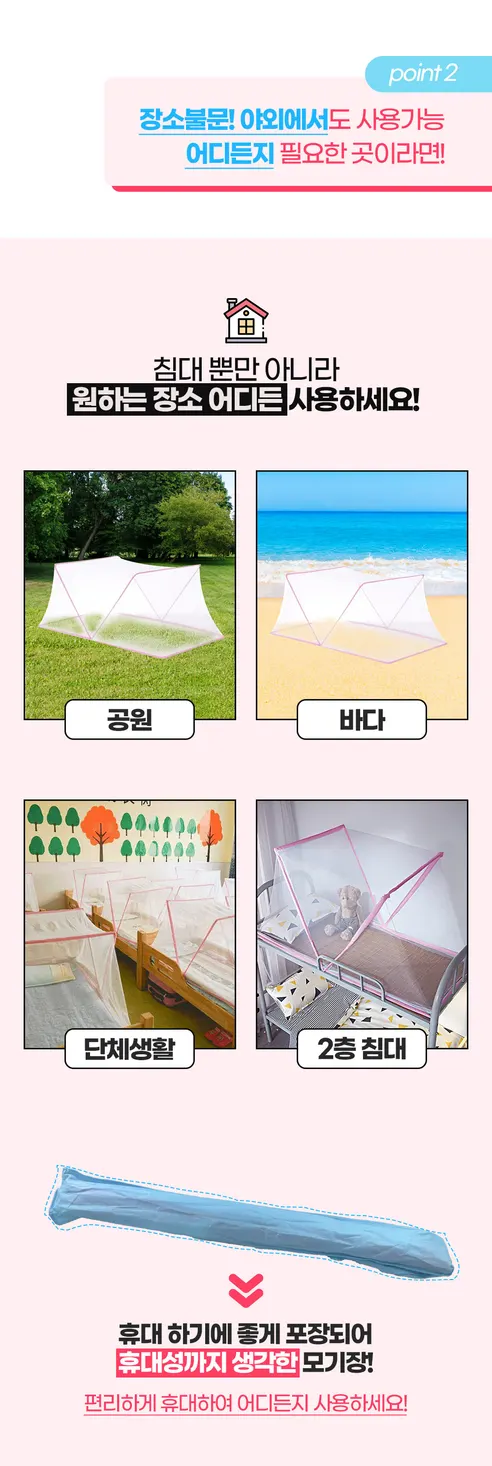 접이식 원터치 이동식 모기장, 블루, 싱글, 1개 상세 이미지 13