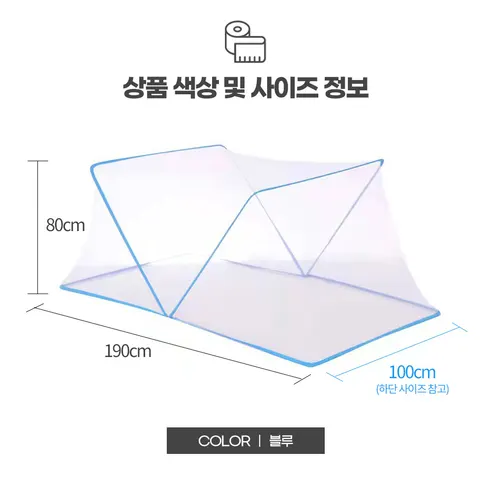접이식 원터치 이동식 모기장, 블루, 싱글, 1개 상세 이미지 17