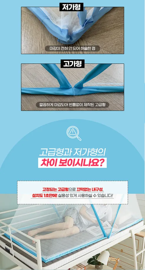 접이식 원터치 이동식 모기장, 블루, 싱글, 1개 상세 이미지 2