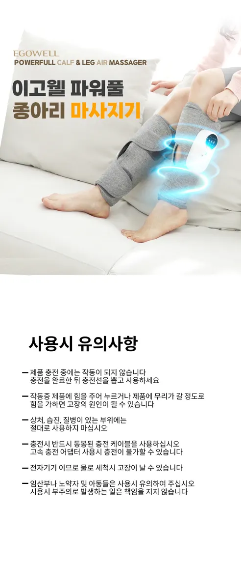 이고웰 파워풀 무선 온열 진동 공기압 종아리 마사지기, 그레이, 2P, 1개 상세 이미지 24