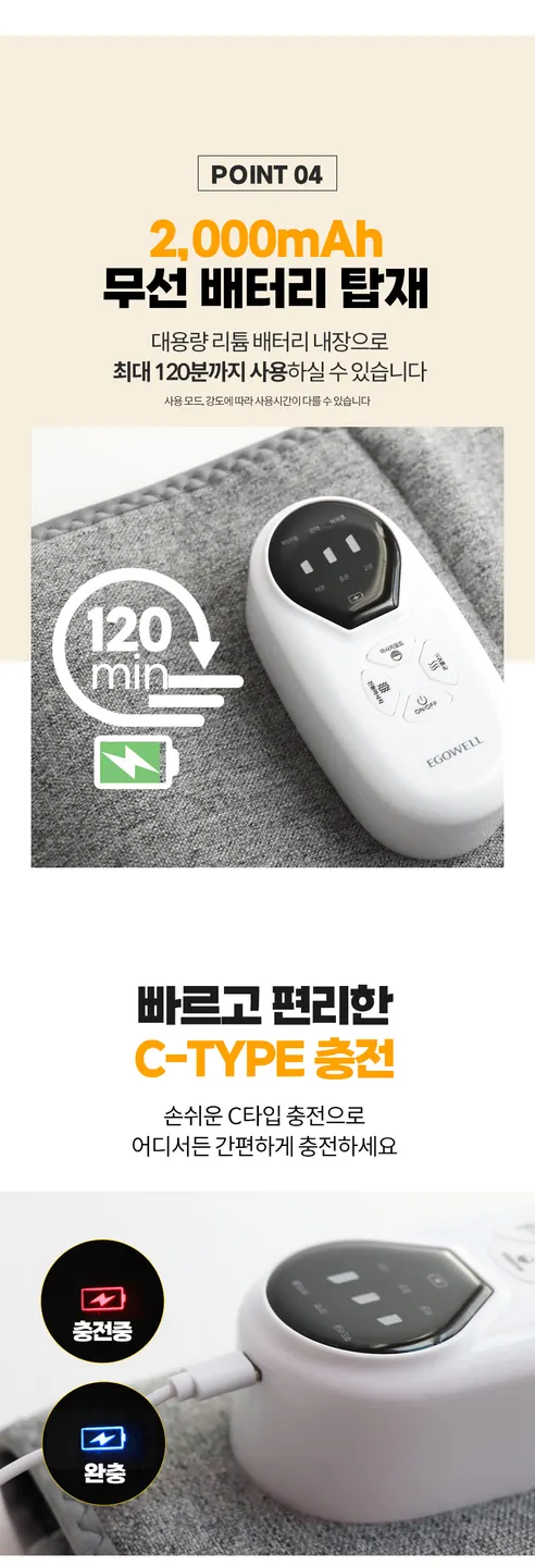 이고웰 파워풀 무선 온열 진동 공기압 종아리 마사지기, 그레이, 2P, 1개 상세 이미지 17