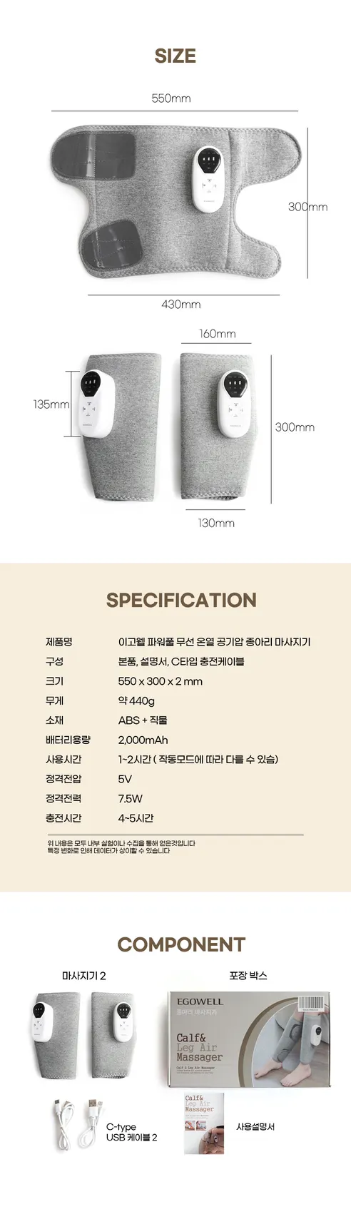 이고웰 파워풀 무선 온열 진동 공기압 종아리 마사지기, 그레이, 2P, 1개 상세 이미지 23