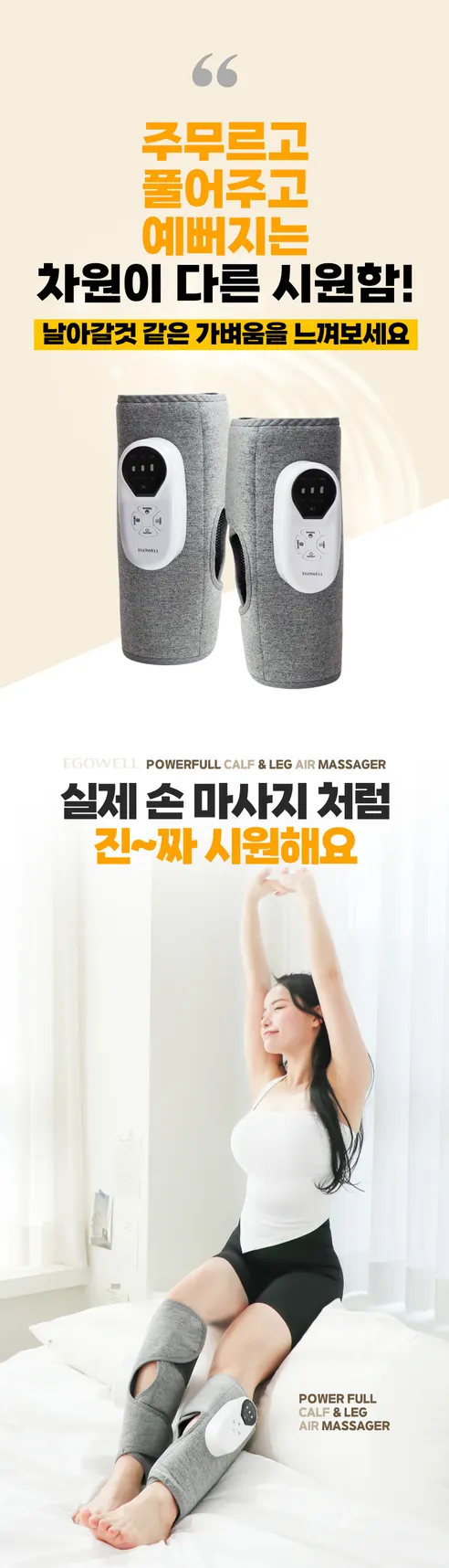 이고웰 파워풀 무선 온열 진동 공기압 종아리 마사지기, 그레이, 2P, 1개 상세 이미지 7