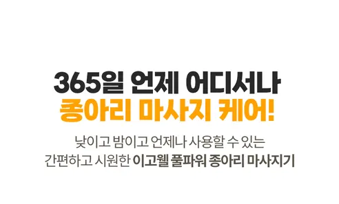 이고웰 파워풀 무선 온열 진동 공기압 종아리 마사지기, 그레이, 2P, 1개 상세 이미지 9