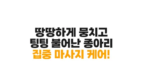 이고웰 파워풀 무선 온열 진동 공기압 종아리 마사지기, 그레이, 2P, 1개 상세 이미지 8