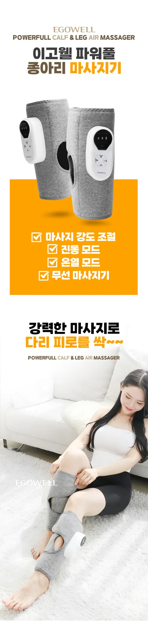 이고웰 파워풀 무선 온열 진동 공기압 종아리 마사지기, 그레이, 2P, 1개 상세 이미지 5