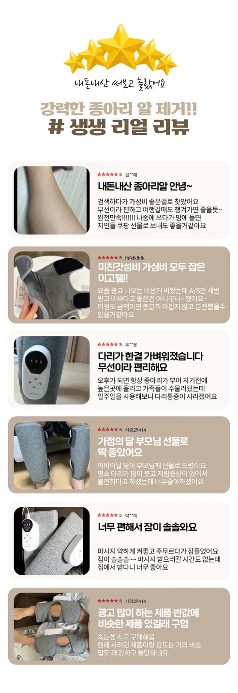 이고웰 파워풀 무선 온열 진동 공기압 종아리 마사지기, 그레이, 2P, 1개 상세 이미지 2