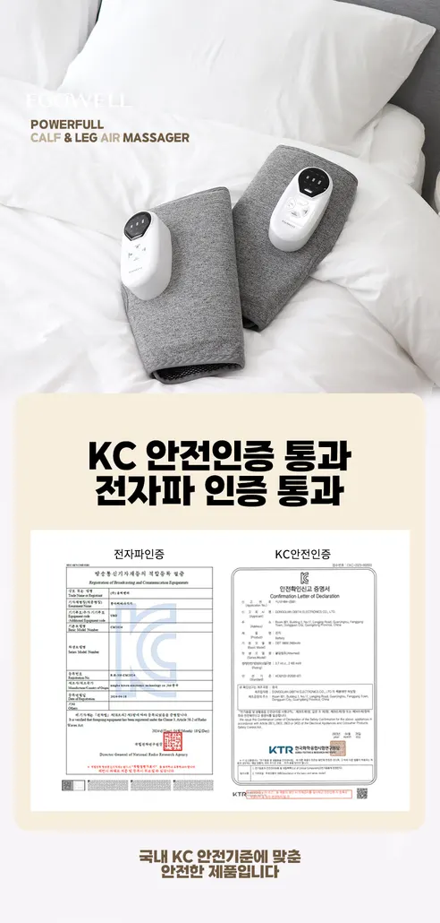 이고웰 파워풀 무선 온열 진동 공기압 종아리 마사지기, 그레이, 2P, 1개 상세 이미지 22