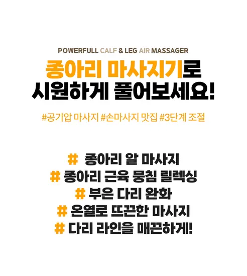이고웰 파워풀 무선 온열 진동 공기압 종아리 마사지기, 그레이, 2P, 1개 상세 이미지 4