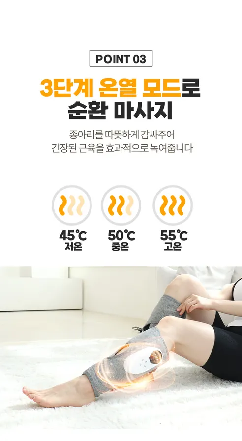 이고웰 파워풀 무선 온열 진동 공기압 종아리 마사지기, 그레이, 2P, 1개 상세 이미지 16