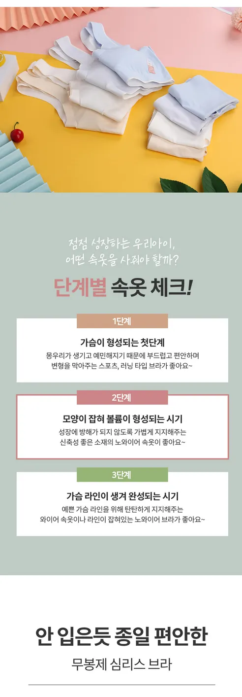 르브니 무봉제 심리스 2단계 주니어 브라팬티세트, 화이트, XL, 1개 상세 이미지 3