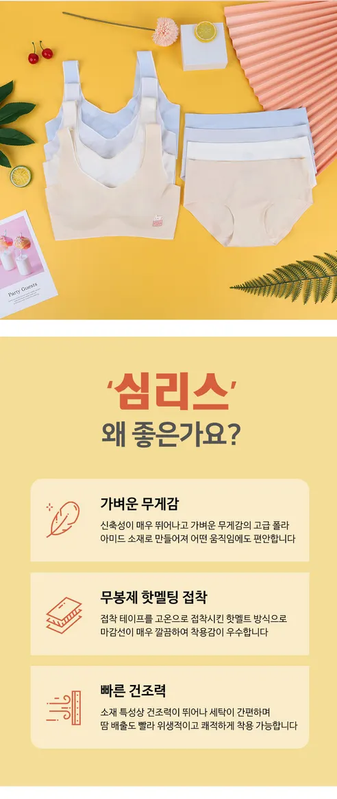 르브니 무봉제 심리스 2단계 주니어 브라팬티세트, 화이트, XL, 1개 상세 이미지 2