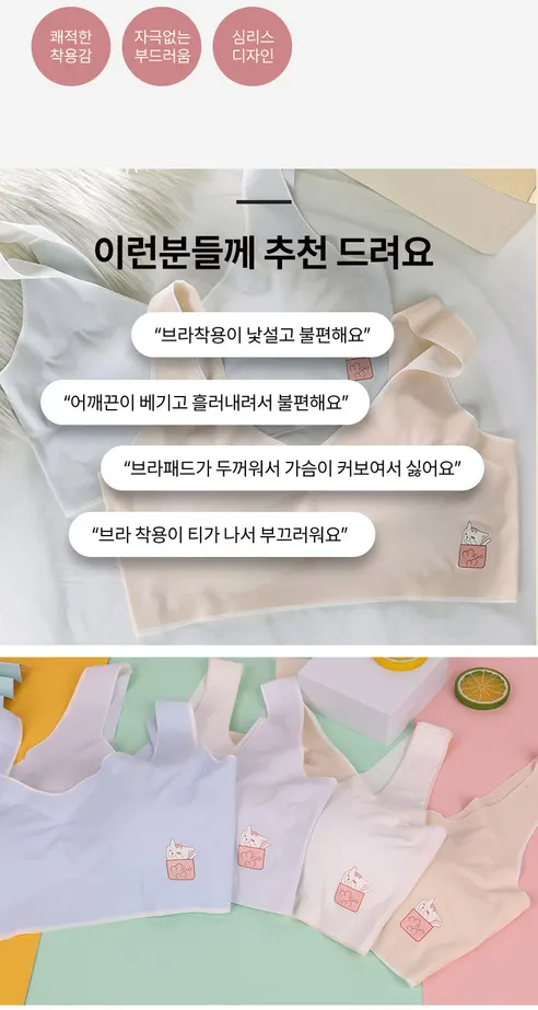 르브니 무봉제 심리스 2단계 주니어 브라팬티세트, 화이트, XL, 1개 상세 이미지 6