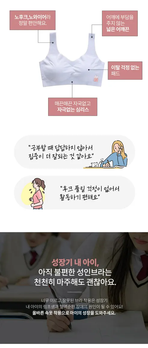 르브니 무봉제 심리스 2단계 주니어 브라팬티세트, 화이트, XL, 1개 상세 이미지 4
