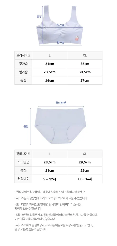 르브니 무봉제 심리스 2단계 주니어 브라팬티세트, 화이트, XL, 1개 상세 이미지 13
