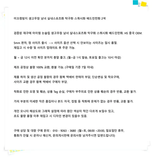 HSGD 생고무창 남여공용 탁구화, H탁5 블루, 250mm, 1개 상세 이미지 12