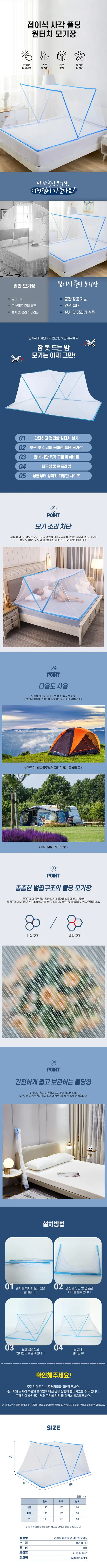 메이크잇 접이식 사각 폴딩 원터치 모기장, 블루, 더블, 190x135x90cm, 1개 상세 이미지 1
