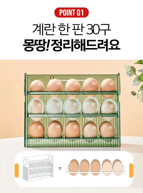 스마트 30구 자동 에그트레이, 그린, 1개 상세 이미지 7