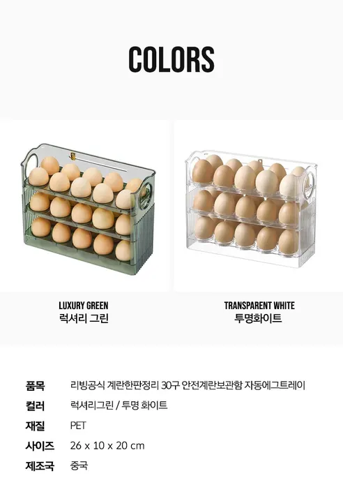 스마트 30구 자동 에그트레이, 그린, 1개 상세 이미지 14
