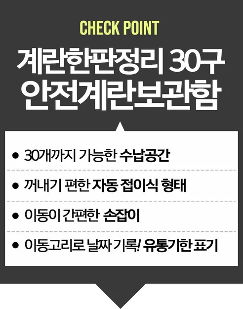 스마트 30구 자동 에그트레이, 그린, 1개 상세 이미지 6