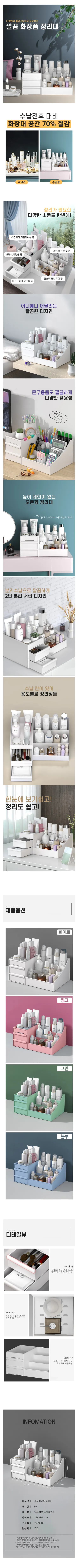 깔끔 화장품 정리대, 화이트, 25x16x11cm, 1개 상세 이미지 2