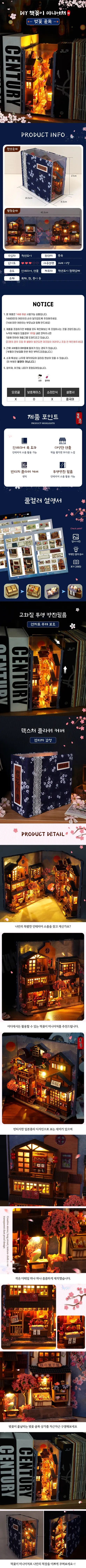 청년토이 수공예, DIY 책꽂이 미니어처 북엔드, 벚꽃골목 상세 이미지 1