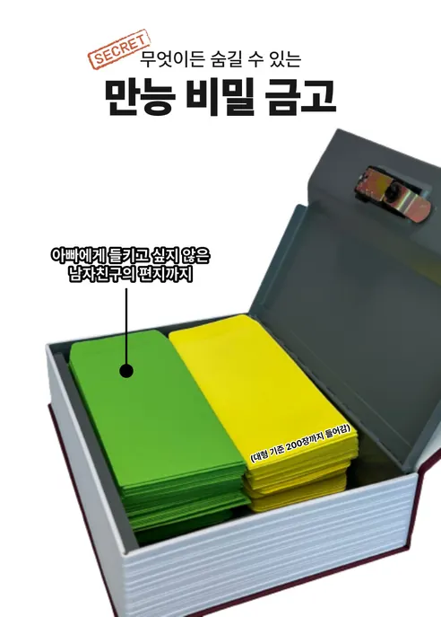 책금고, 블랙 중형, 중형, 1개 상세 이미지 5