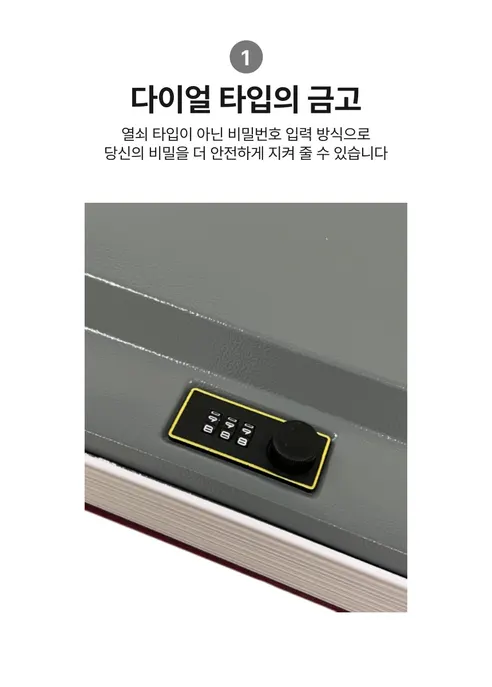 책금고, 블랙 중형, 중형, 1개 상세 이미지 6