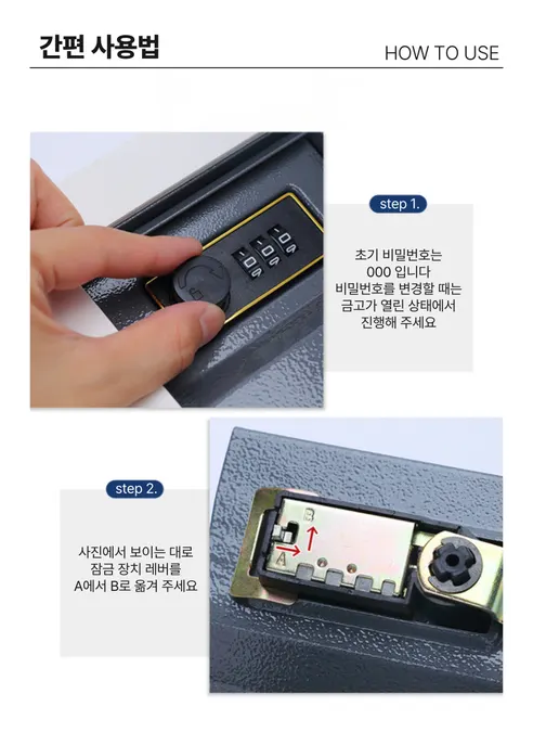 책금고, 블랙 중형, 중형, 1개 상세 이미지 12
