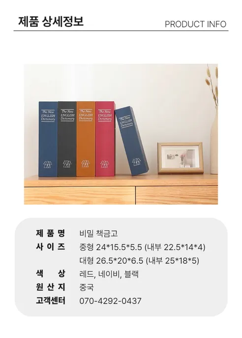 책금고, 블랙 중형, 중형, 1개 상세 이미지 14