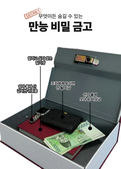 책금고, 블랙 중형, 중형, 1개 상세 이미지 4