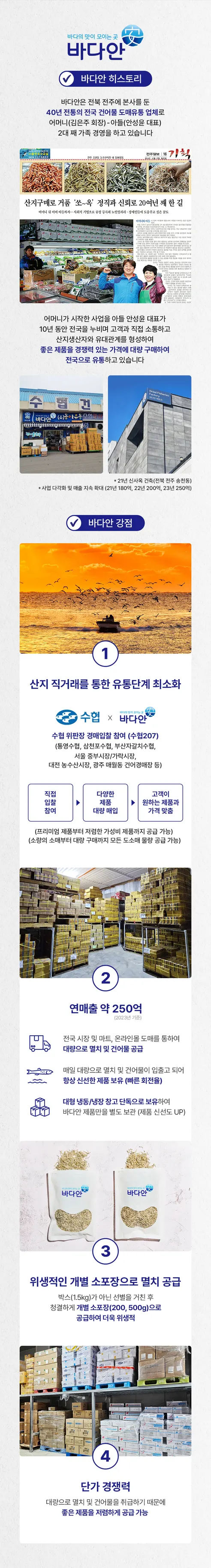 바다안 국내가공 진미채, 200g, 3개 상세 이미지 4