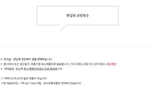 한닢쿡 동전육수 혼합 3종, 3팩, 1세트 상세 이미지 1
