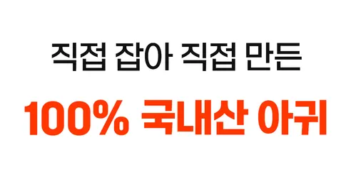 어부의 아내 10분 생아귀찜 밀키트, 900g 내외, 1개 상세 이미지 2