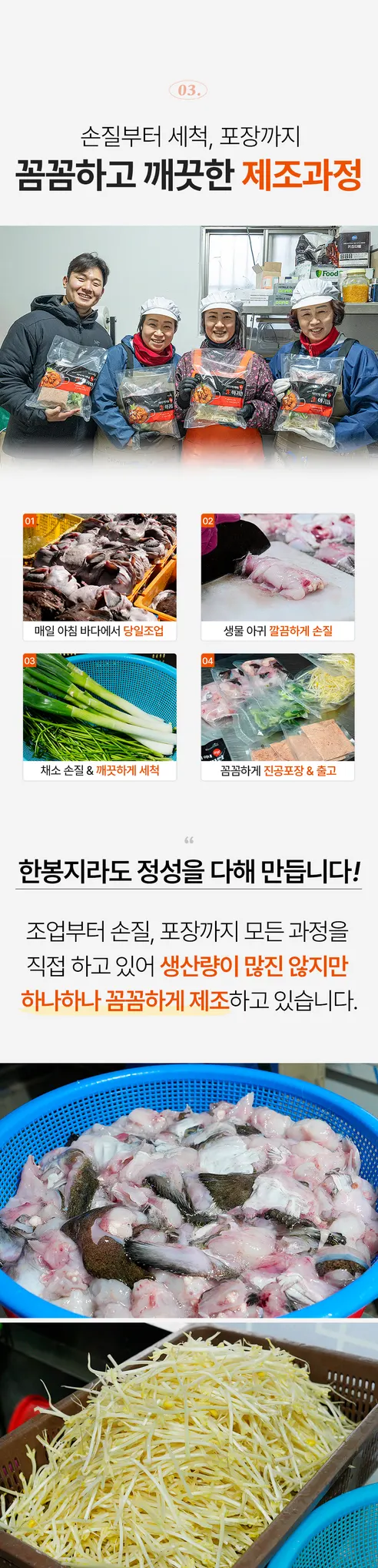 어부의 아내 10분 생아귀찜 밀키트, 900g 내외, 1개 상세 이미지 12