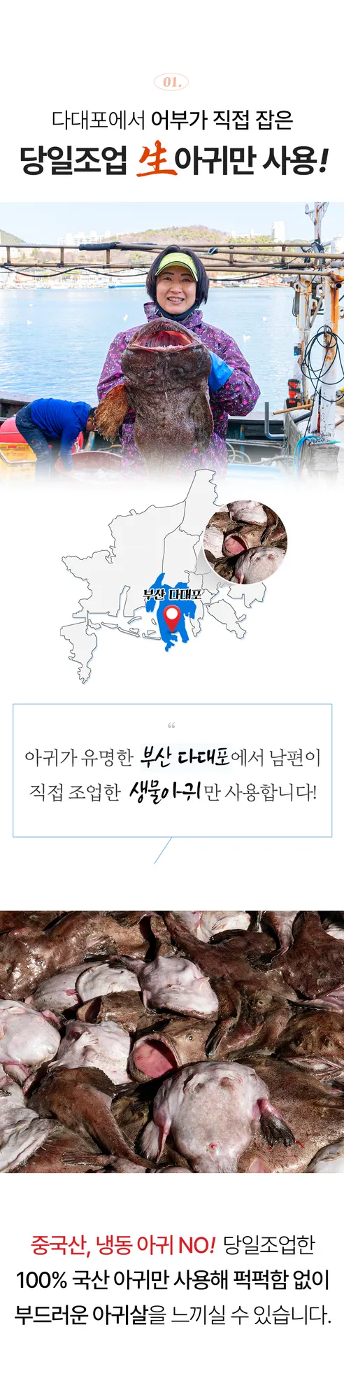 어부의 아내 10분 생아귀찜 밀키트, 900g 내외, 1개 상세 이미지 9