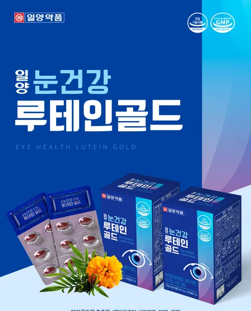 일양약품 눈건강 루테인 골드, 500mg, 30캡슐, 2박스 상세 이미지 4