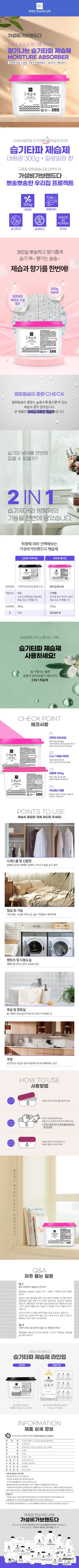 습기타파 제습제, 일랑일랑 향, 300g, 12개 상세 이미지 1