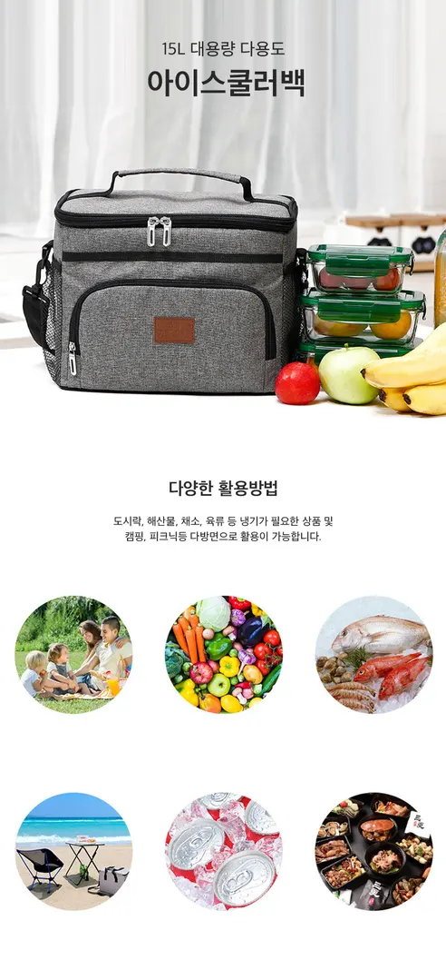 아이스백, 그레이, 15L, 1개 상세 이미지 3