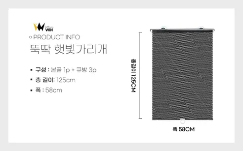 롤업 햇빛가리개 블라인드 썬가드, 블랙, 125x58cm, 1개 상세 이미지 1