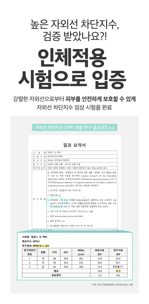 VT 에센스 선 팩트, 11g, 2개 상세 이미지 4