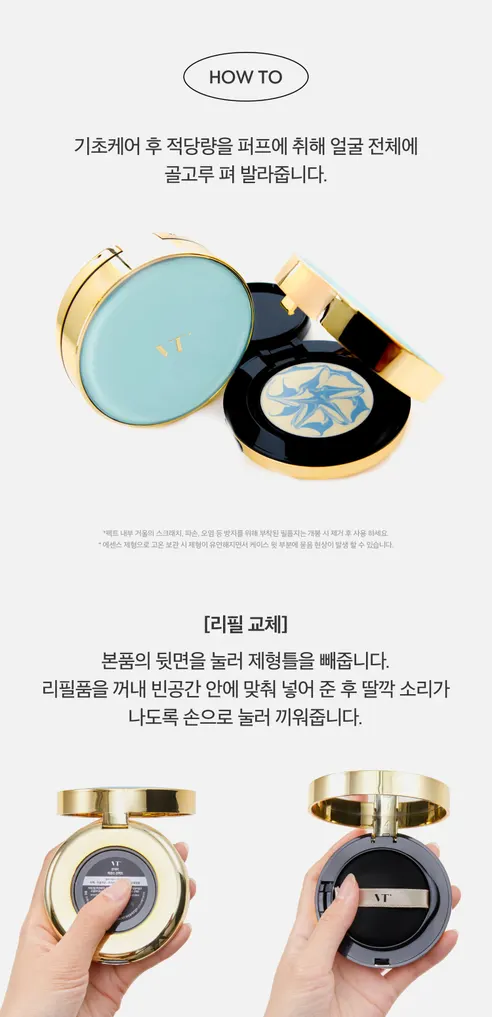 VT 에센스 선 팩트, 11g, 2개 상세 이미지 12